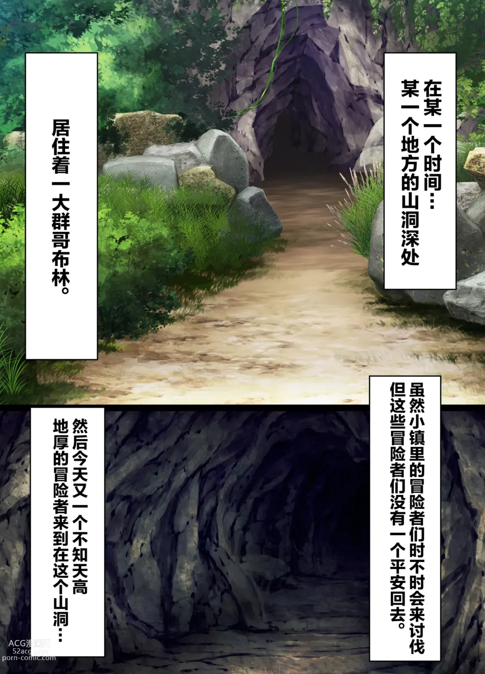 Page 3 of doujinshi Goblins Slave ~Reizoku Sennou de Goblin no Geboku ni Ochiru Mesu Boukensha-tachi~