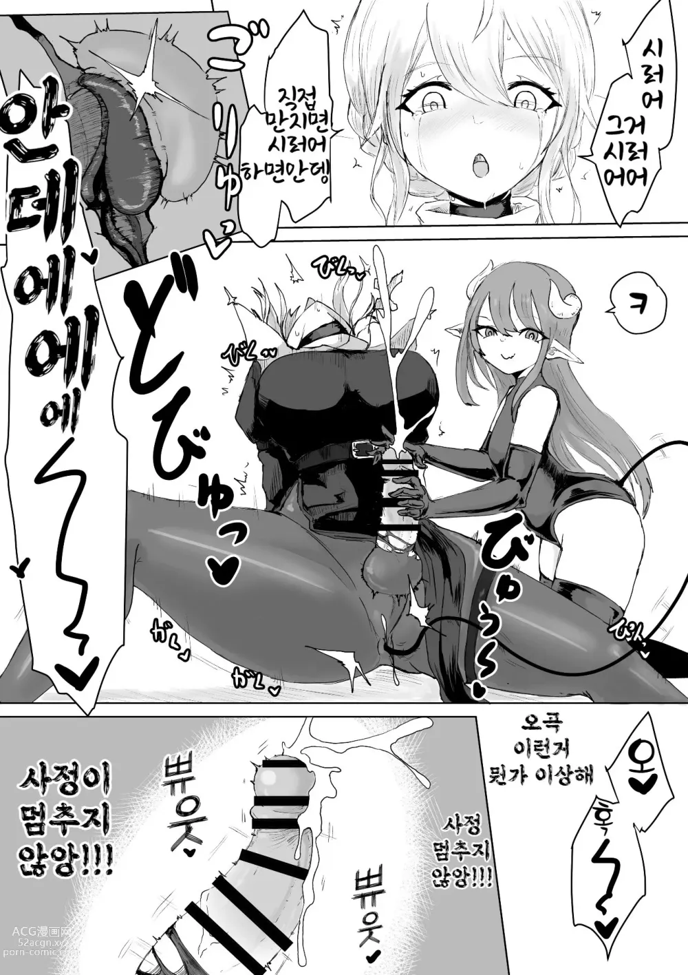 Page 17 of doujinshi 엑소시스트의 패배 ~서큐버스와 후타나리편~