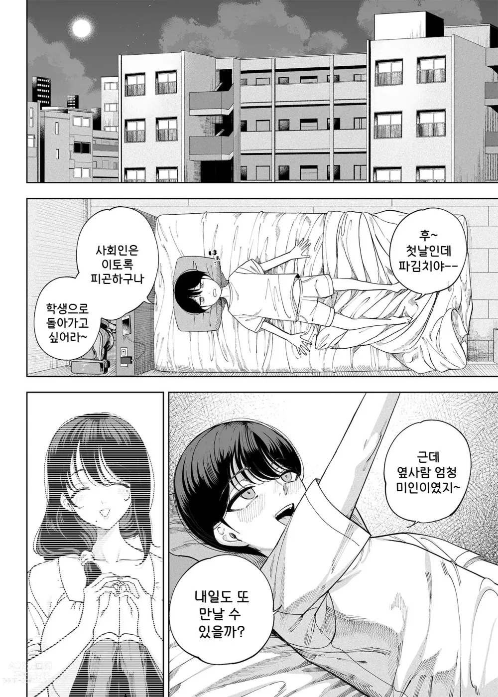 Page 6 of doujinshi Inma Soukutsu Boku no Rinjin Wainma Oyako