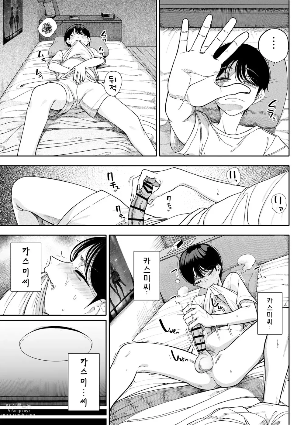 Page 7 of doujinshi Inma Soukutsu Boku no Rinjin Wainma Oyako