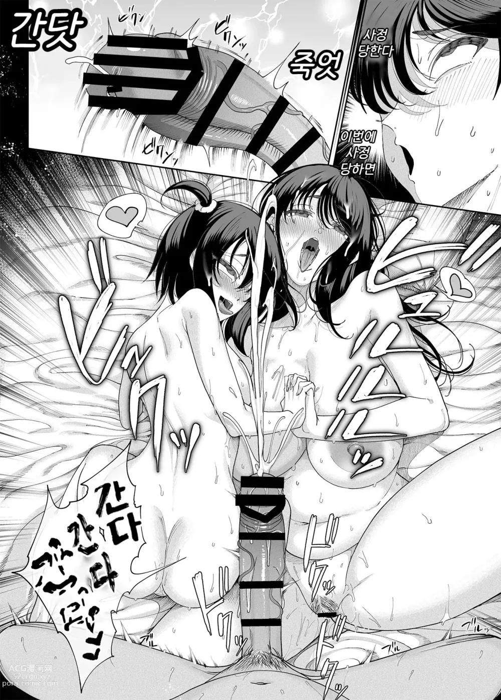 Page 72 of doujinshi Inma Soukutsu Boku no Rinjin Wainma Oyako