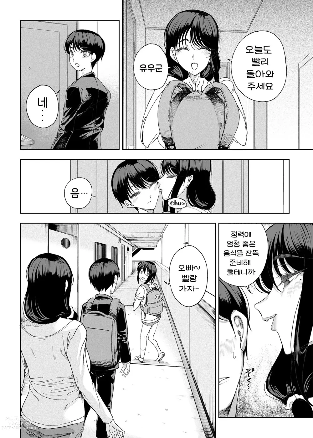 Page 74 of doujinshi Inma Soukutsu Boku no Rinjin Wainma Oyako