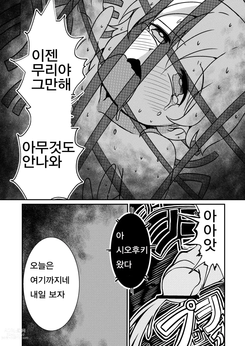 Page 13 of doujinshi Fuuin Hodoitara Damasare Tsukarete Shibo Shirage Jinsei Konna Kotonara Tokanakya Yokatta