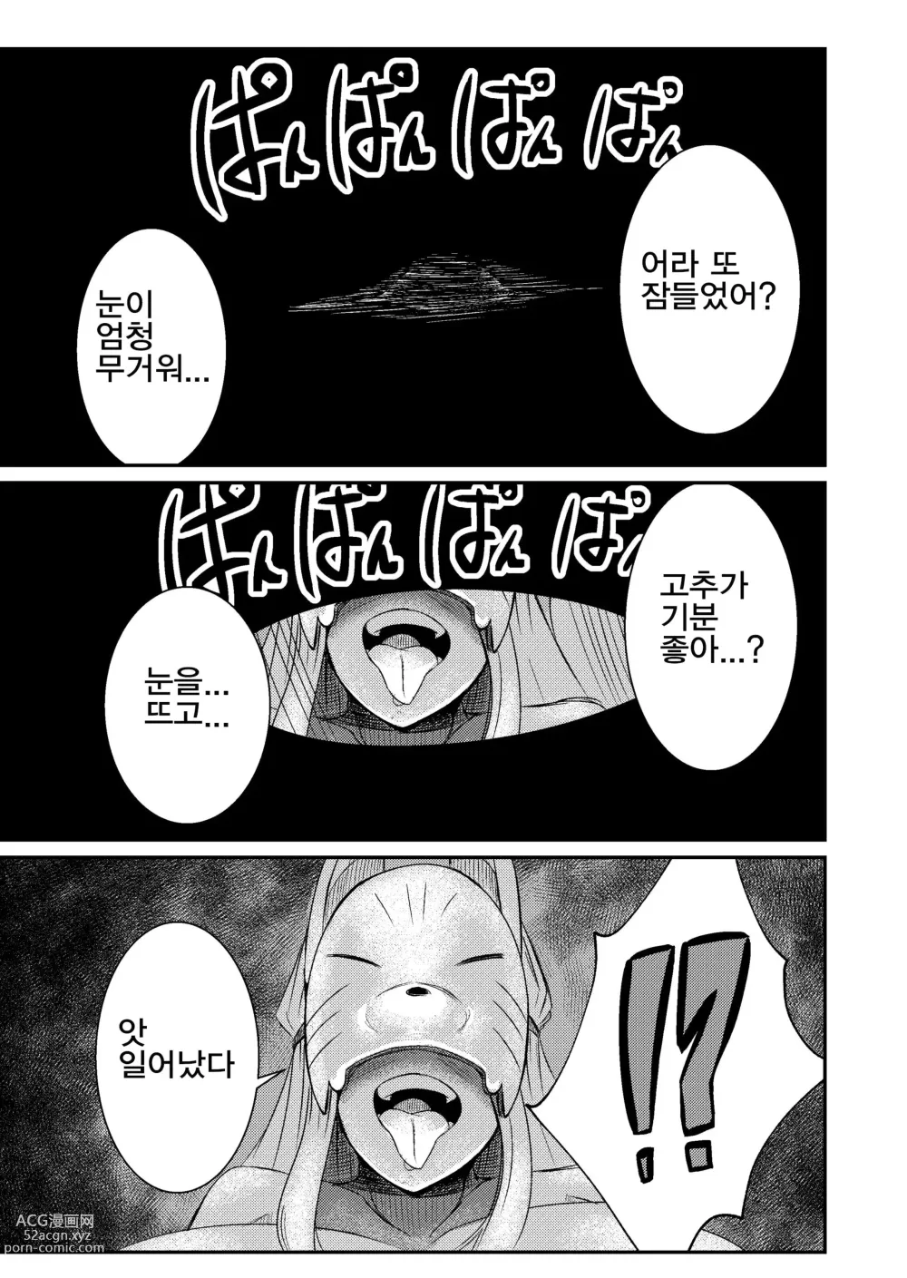 Page 18 of doujinshi Fuuin Hodoitara Damasare Tsukarete Shibo Shirage Jinsei Konna Kotonara Tokanakya Yokatta
