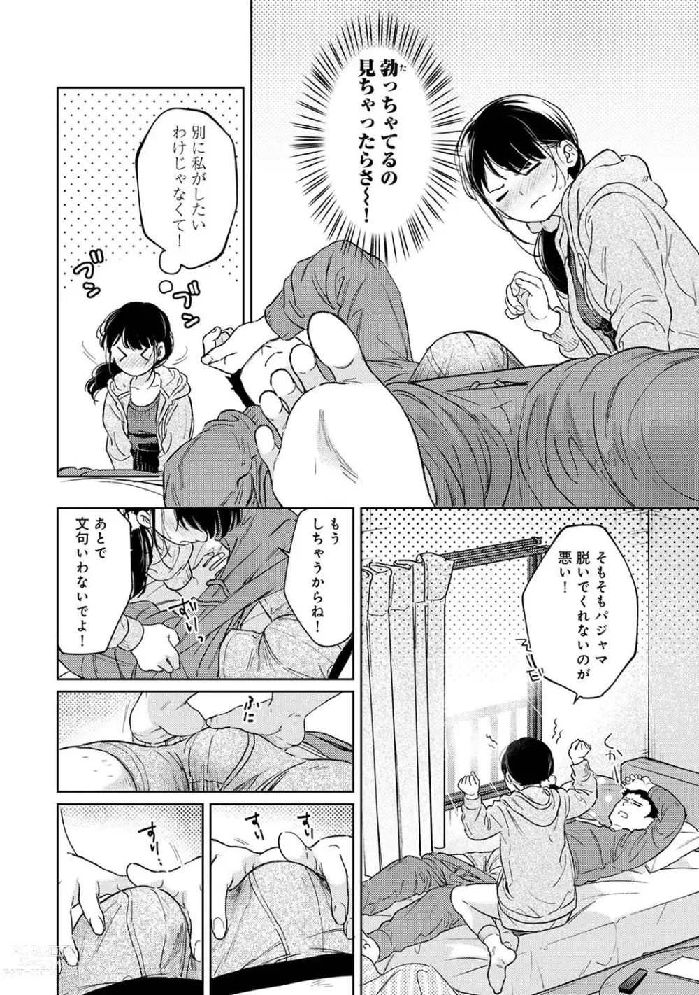 Page 18 of manga COMIC Ananga-Ranga Vol 95