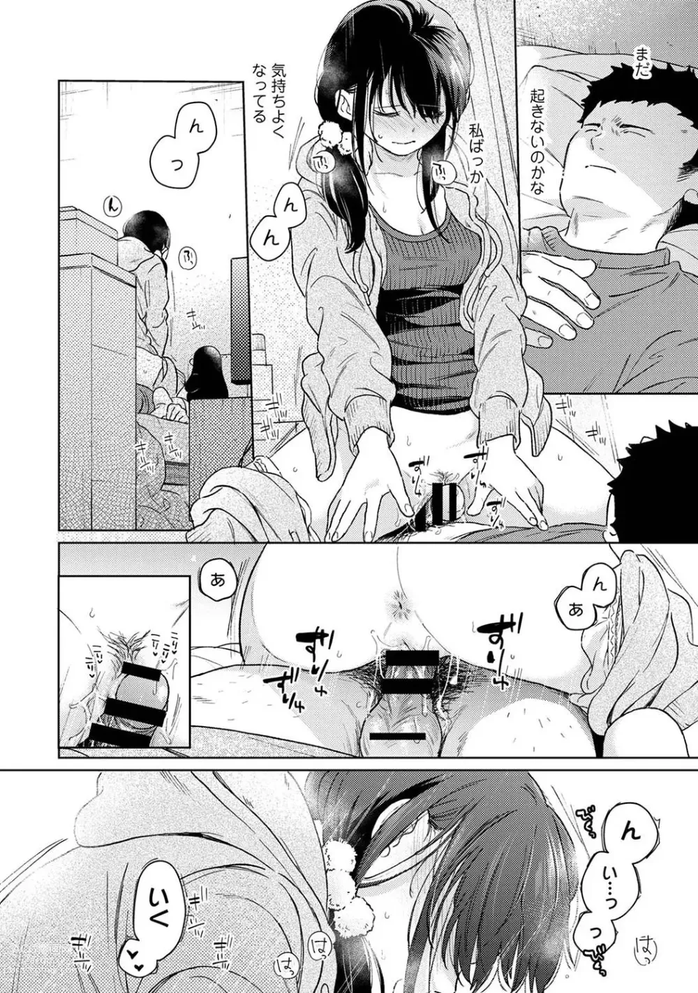 Page 30 of manga COMIC Ananga-Ranga Vol 95