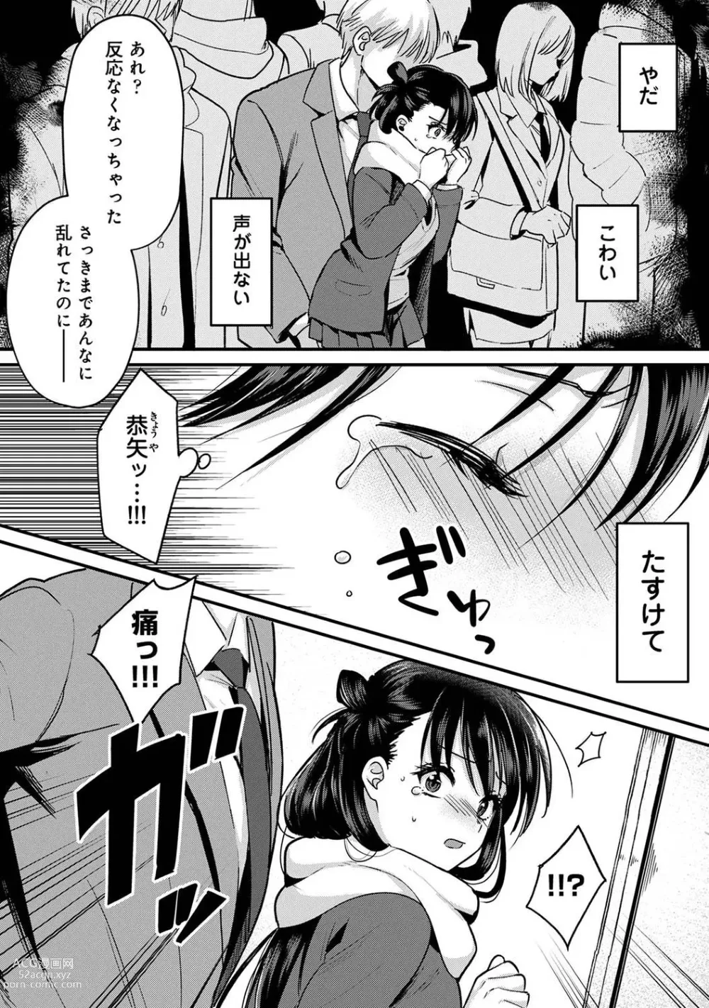 Page 40 of manga COMIC Ananga-Ranga Vol 95