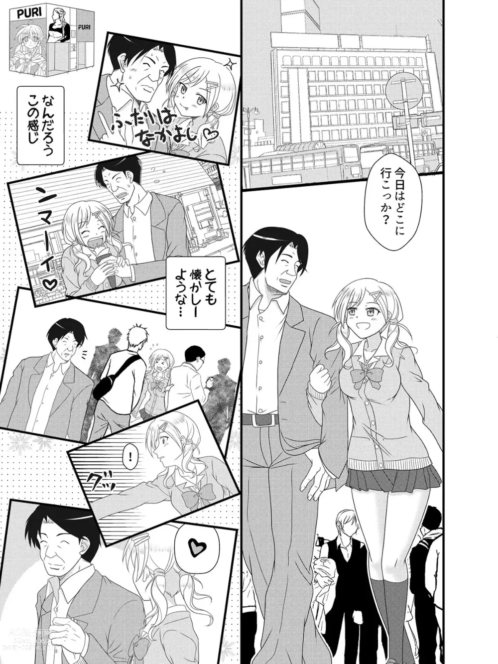 Page 3 of doujinshi Papa o Motomete 3-man Yen