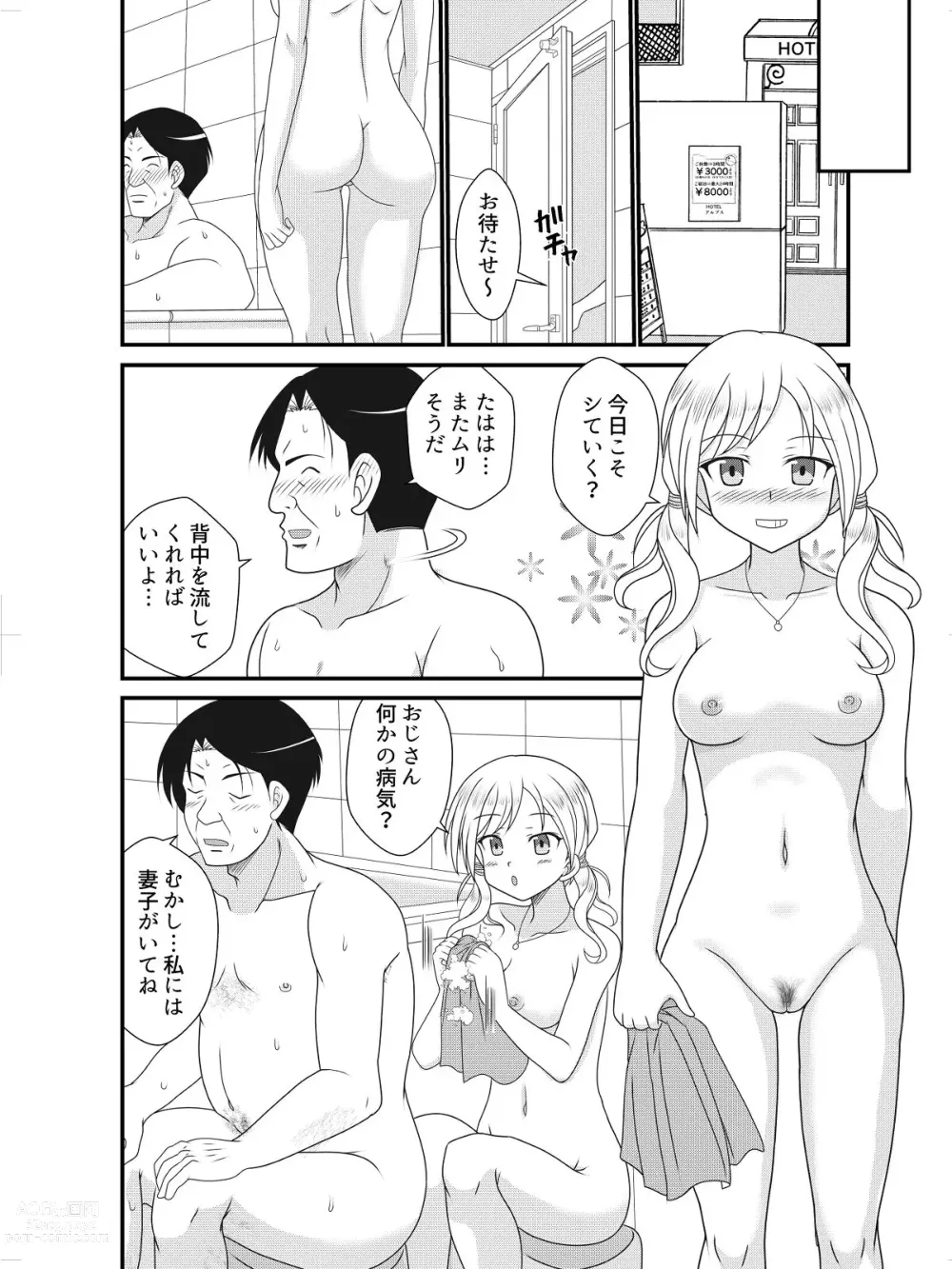 Page 4 of doujinshi Papa o Motomete 3-man Yen