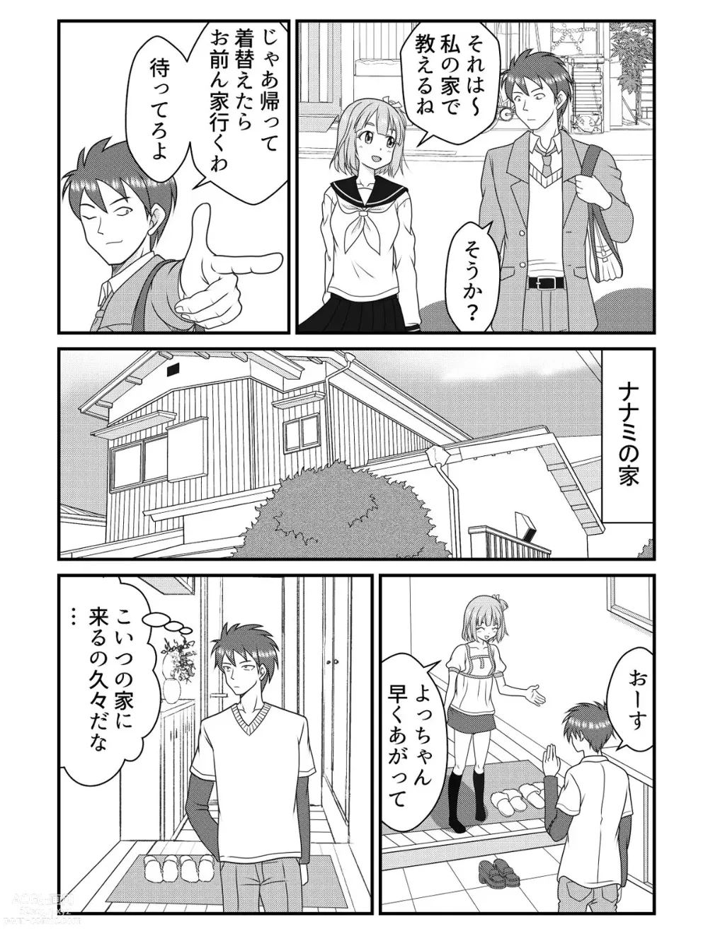 Page 3 of doujinshi Pen Saki no Koibito