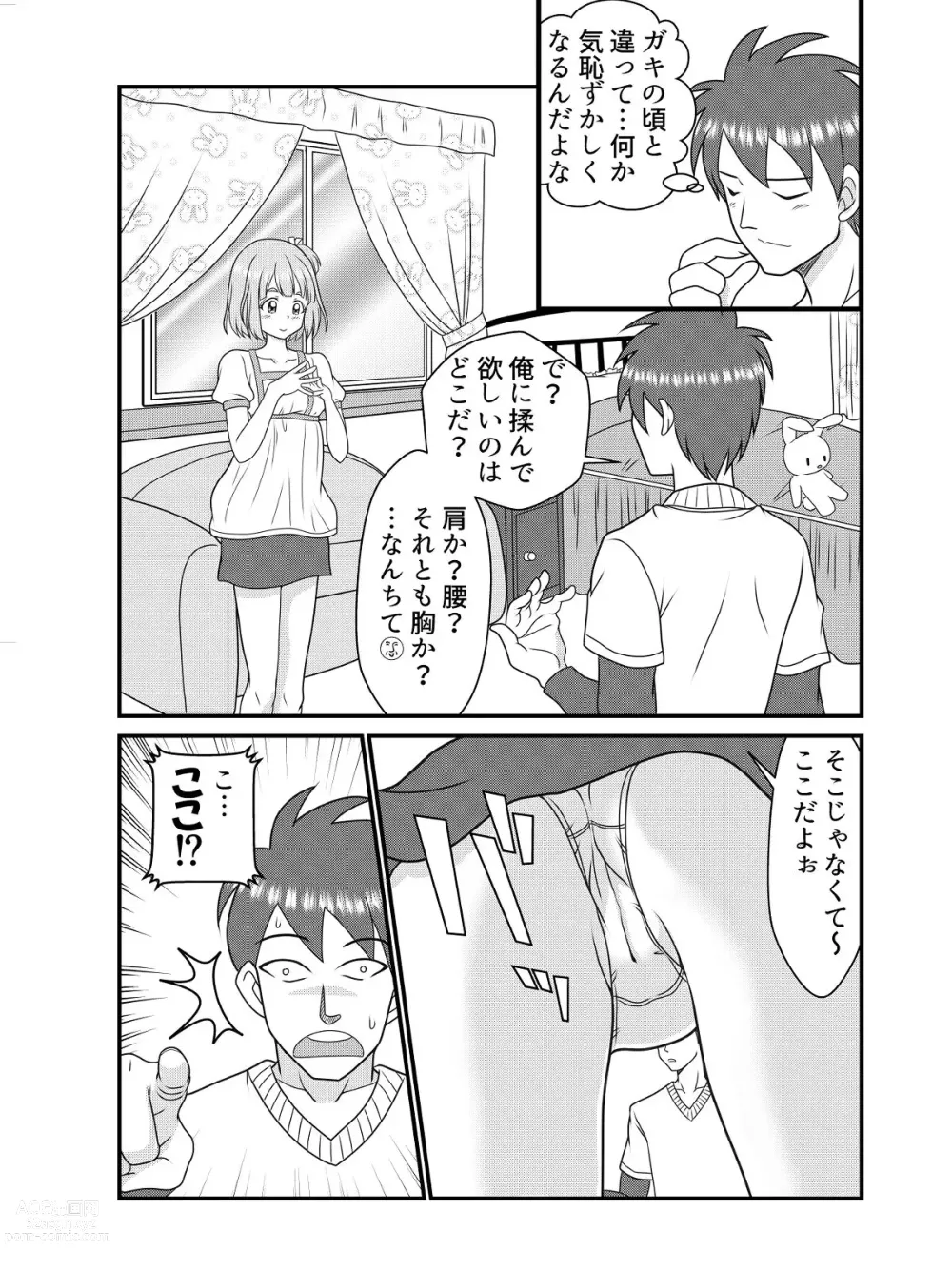 Page 4 of doujinshi Pen Saki no Koibito