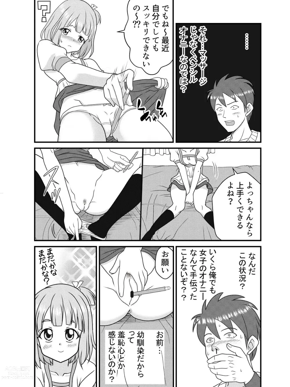 Page 6 of doujinshi Pen Saki no Koibito