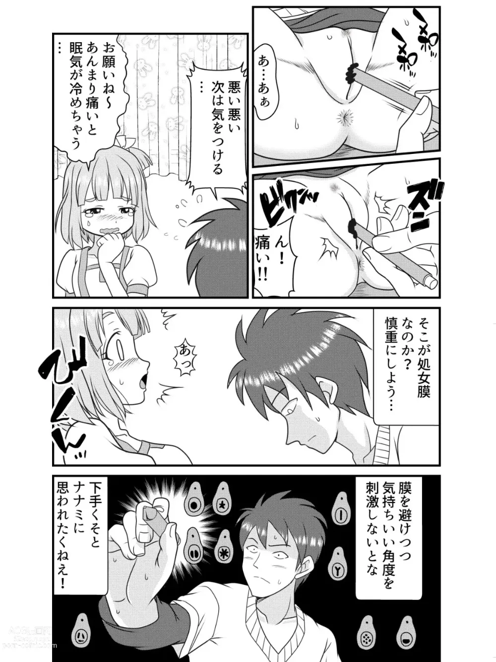 Page 8 of doujinshi Pen Saki no Koibito