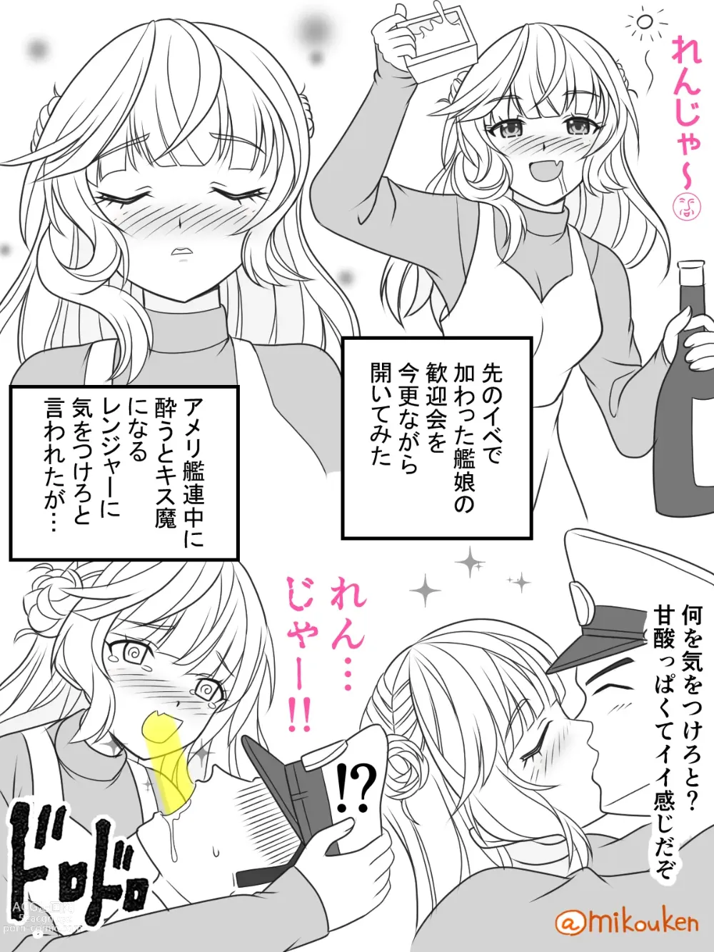 Page 1 of doujinshi Ranger Hounyou Manga