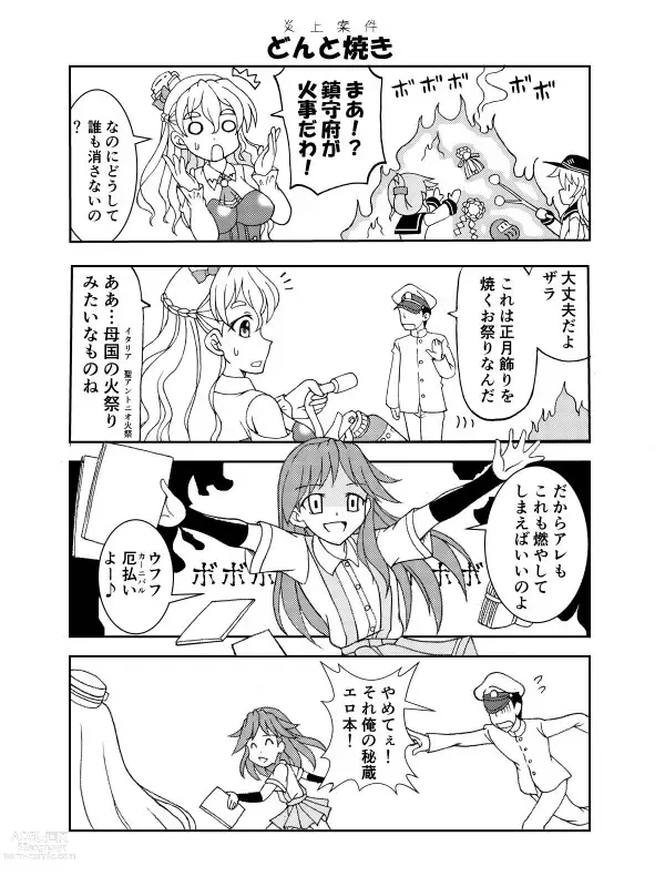Page 2 of doujinshi Hentai Teitoku no Yuuga na Nichijou Series