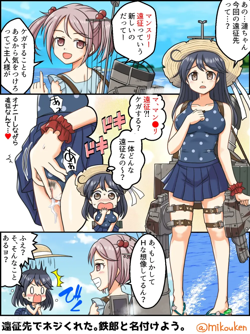 Page 122 of doujinshi Hentai Teitoku no Yuuga na Nichijou Series