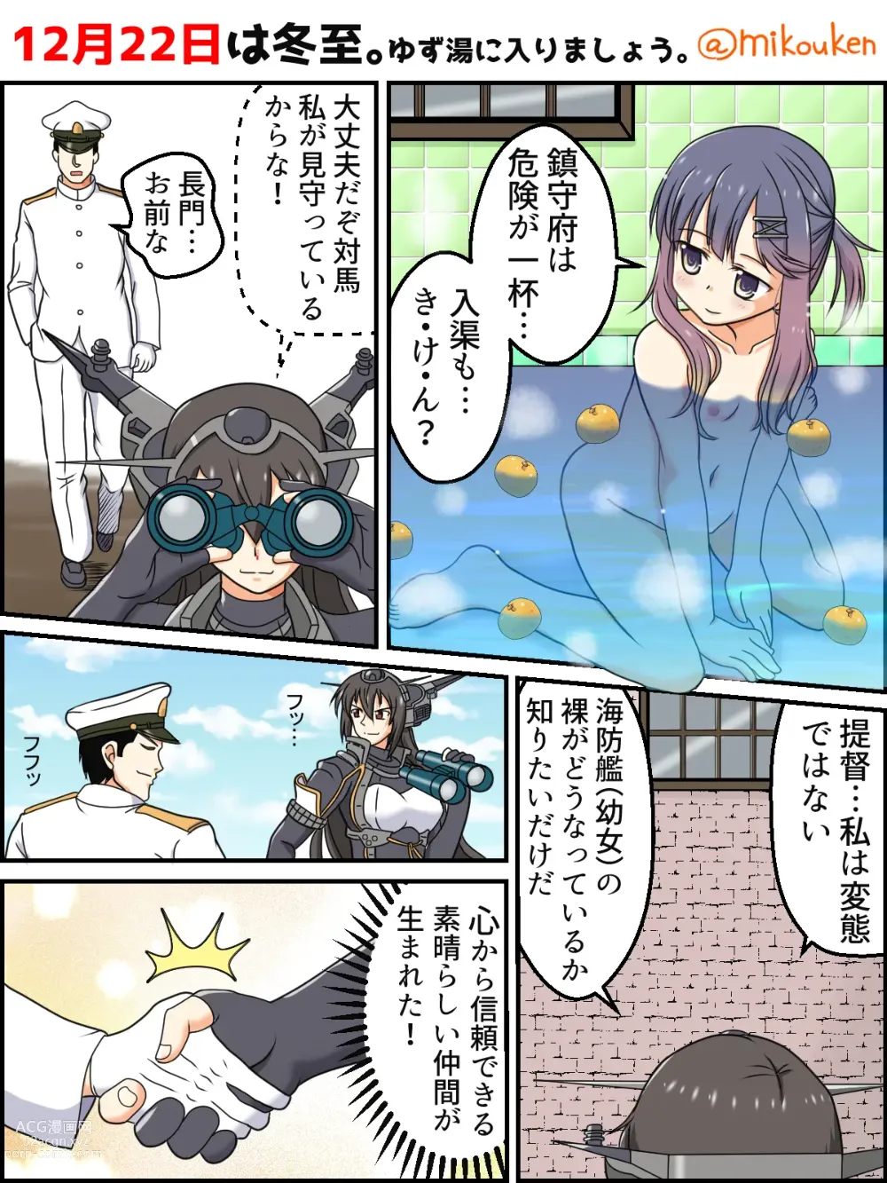 Page 18 of doujinshi Hentai Teitoku no Yuuga na Nichijou Series