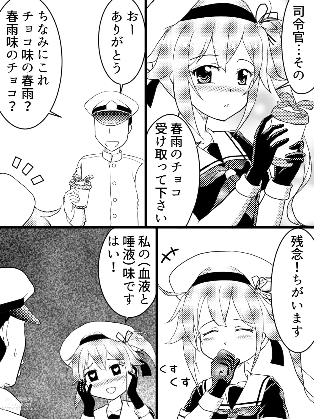 Page 3 of doujinshi Hentai Teitoku no Yuuga na Nichijou Series
