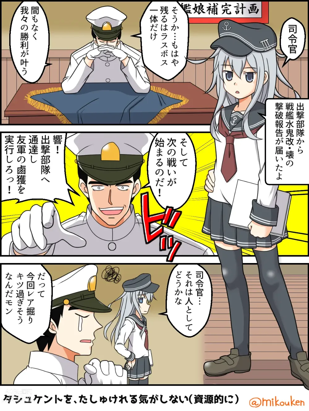 Page 29 of doujinshi Hentai Teitoku no Yuuga na Nichijou Series