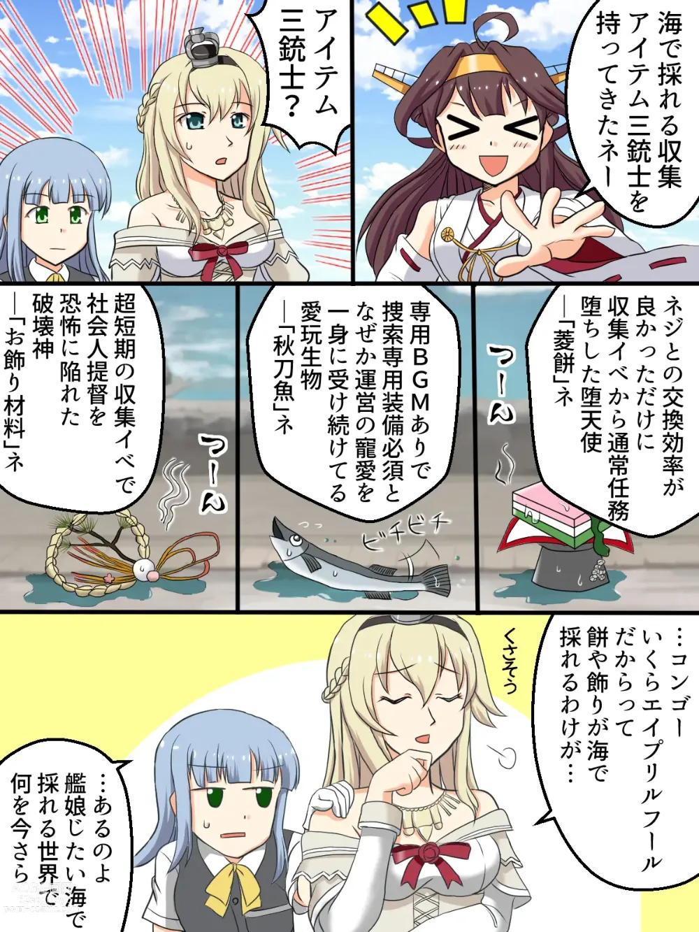 Page 6 of doujinshi Hentai Teitoku no Yuuga na Nichijou Series