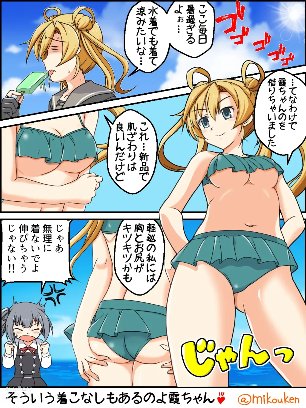 Page 56 of doujinshi Hentai Teitoku no Yuuga na Nichijou Series