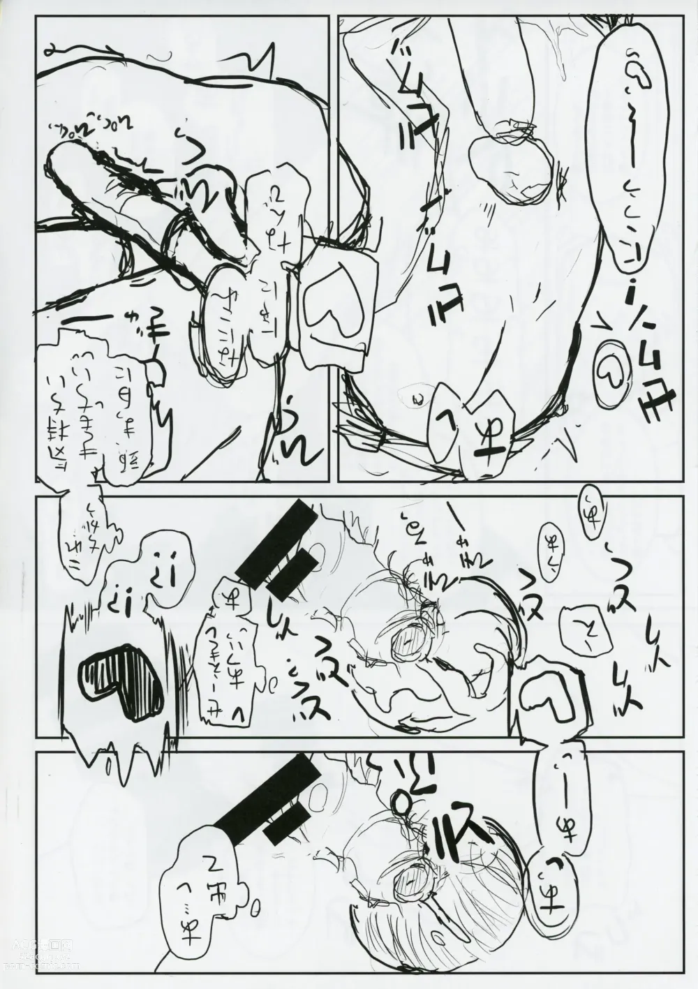 Page 14 of doujinshi 2019-07-17,  Gensoukyou nite, Kimi to