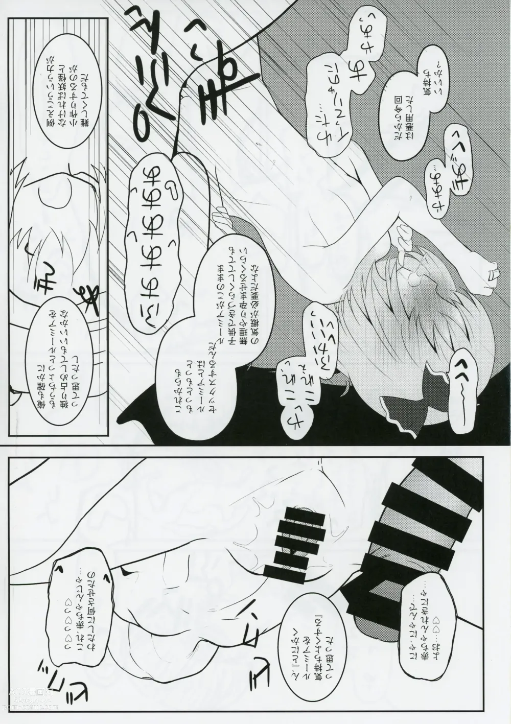 Page 15 of doujinshi 2019-07-17,  Gensoukyou nite, Kimi to