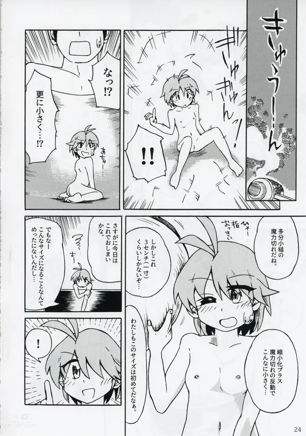 Page 23 of doujinshi Shinmyoumaru ga Chiisakuna Are