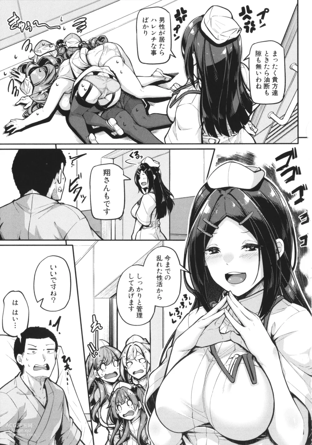 Page 111 of manga Ecchi na Nurse-tachi ga Koshitsu de Koubi Shite Kurerutte Hontou Desuka!?