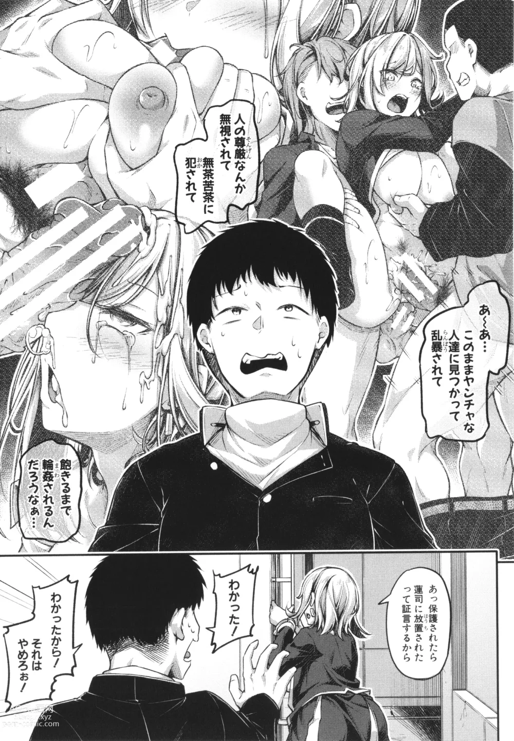 Page 189 of manga Ecchi na Nurse-tachi ga Koshitsu de Koubi Shite Kurerutte Hontou Desuka!?