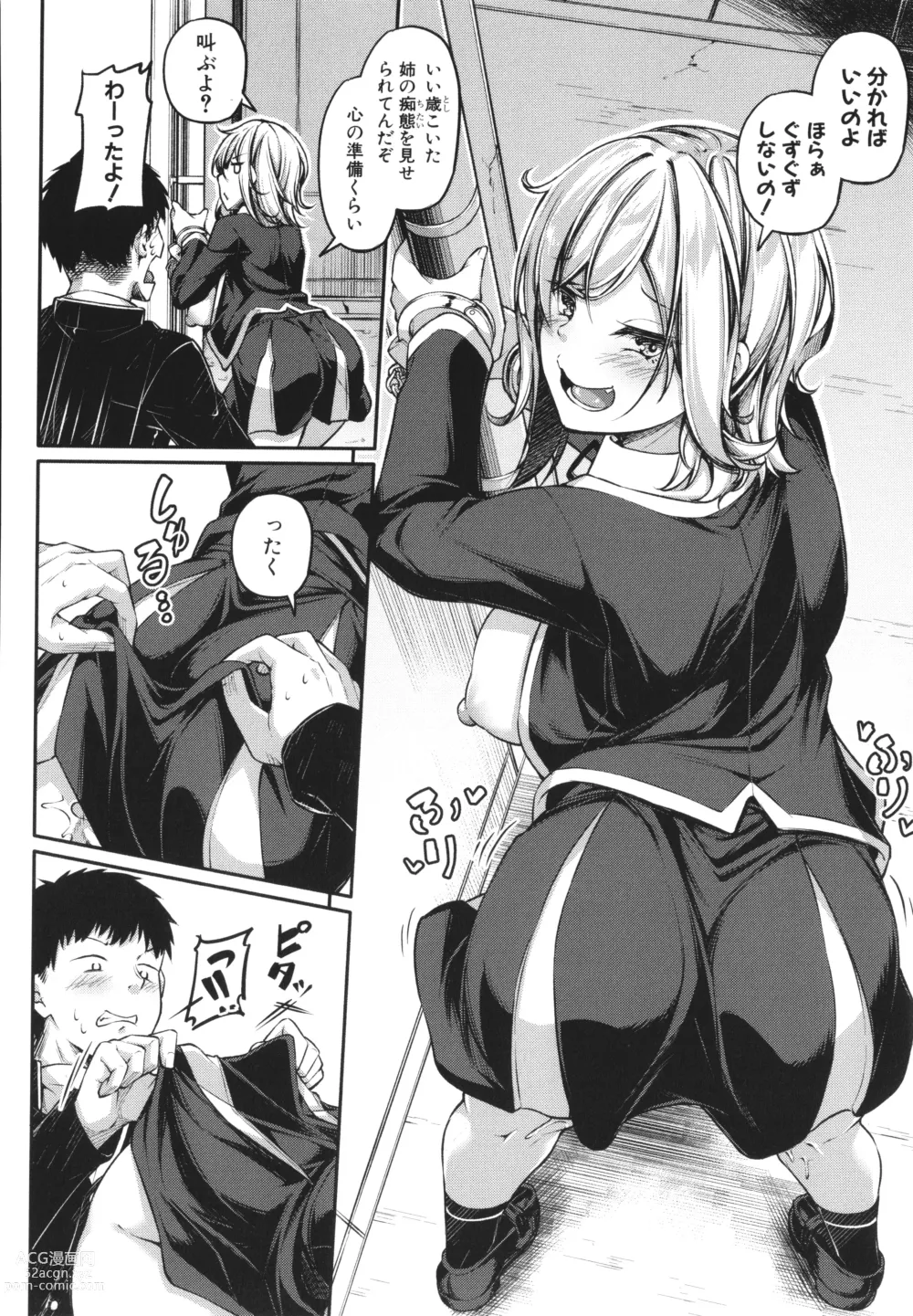 Page 190 of manga Ecchi na Nurse-tachi ga Koshitsu de Koubi Shite Kurerutte Hontou Desuka!?