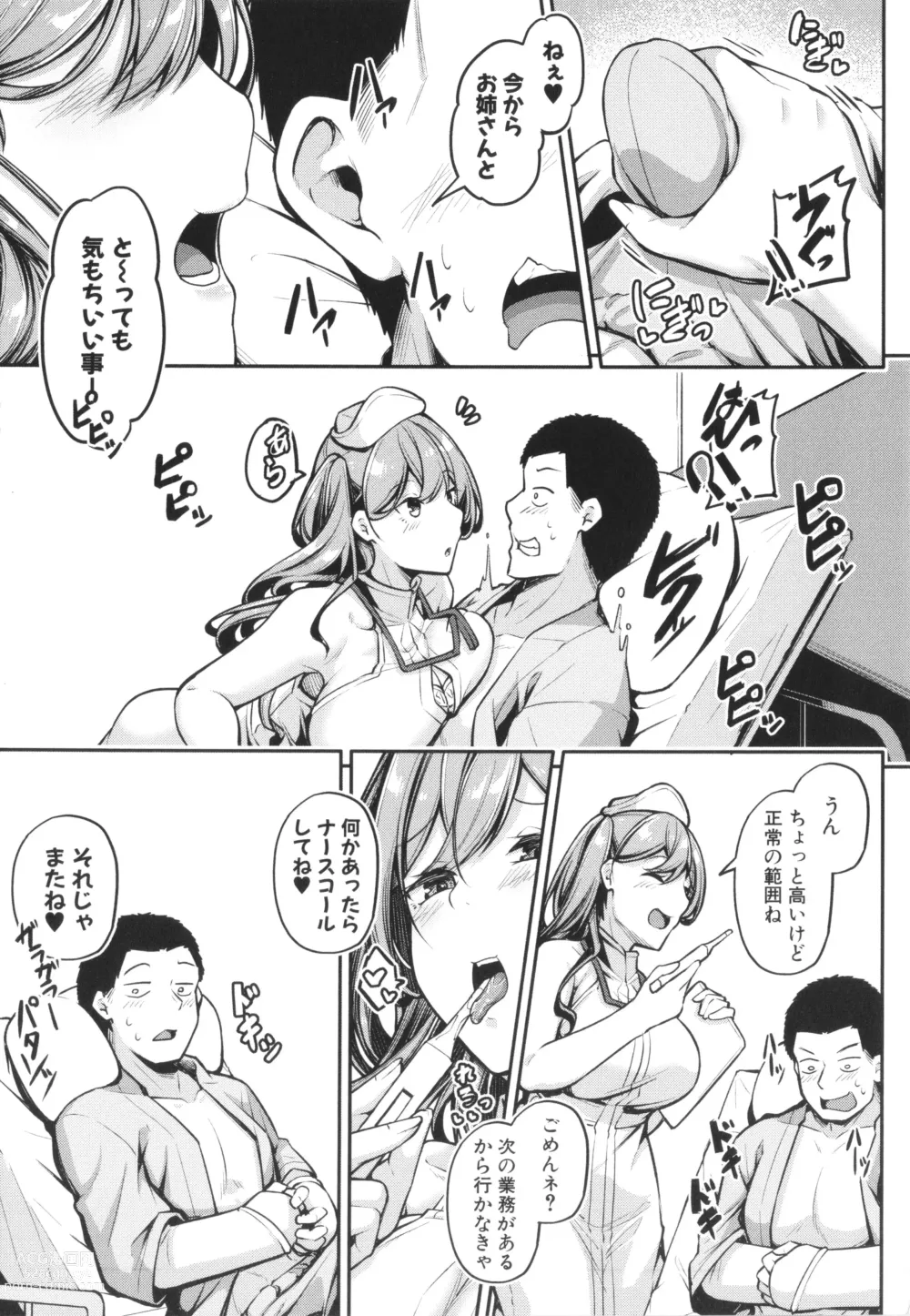 Page 21 of manga Ecchi na Nurse-tachi ga Koshitsu de Koubi Shite Kurerutte Hontou Desuka!?