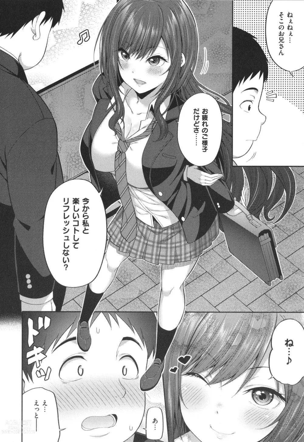 Page 111 of manga Enkou Shoujo wa Suki Desuka?