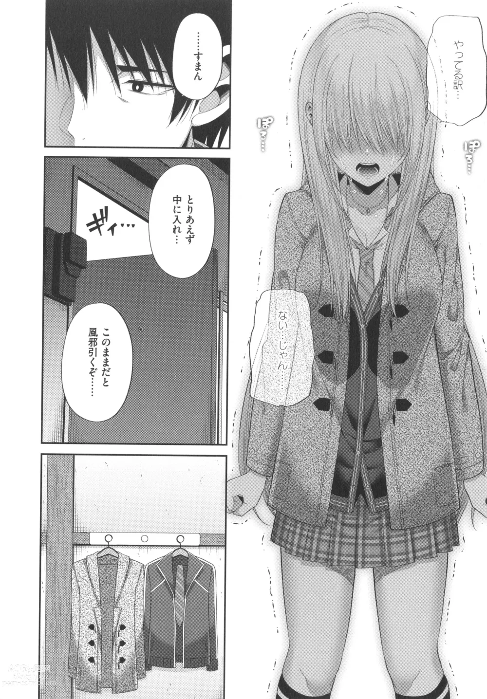 Page 151 of manga Enkou Shoujo wa Suki Desuka?