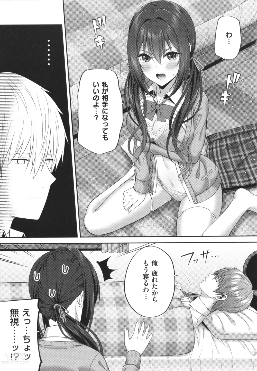 Page 182 of manga Enkou Shoujo wa Suki Desuka?