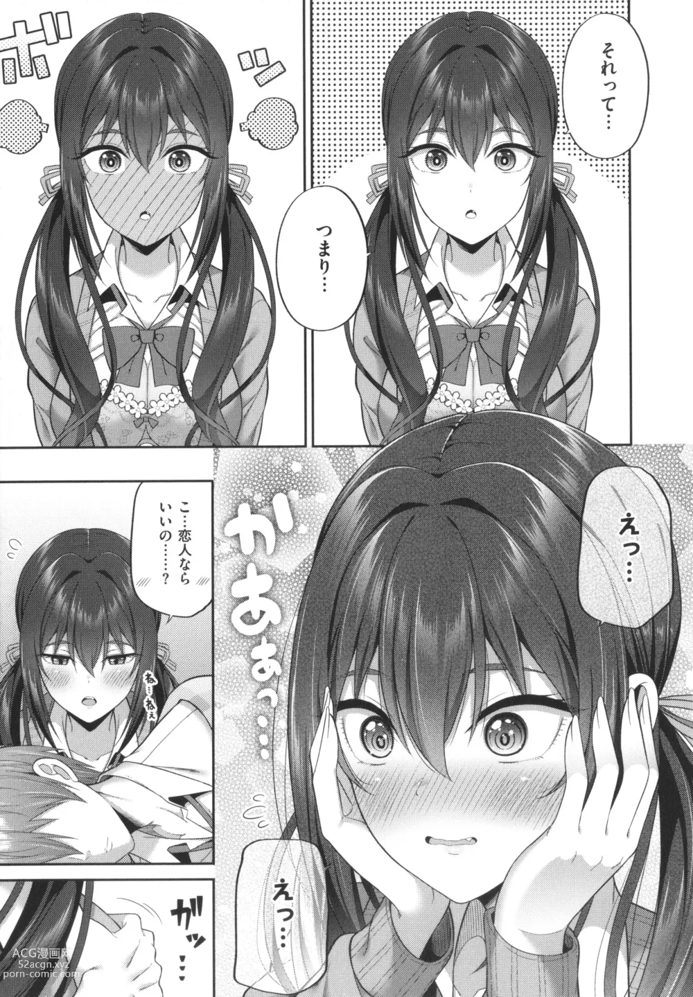 Page 184 of manga Enkou Shoujo wa Suki Desuka?