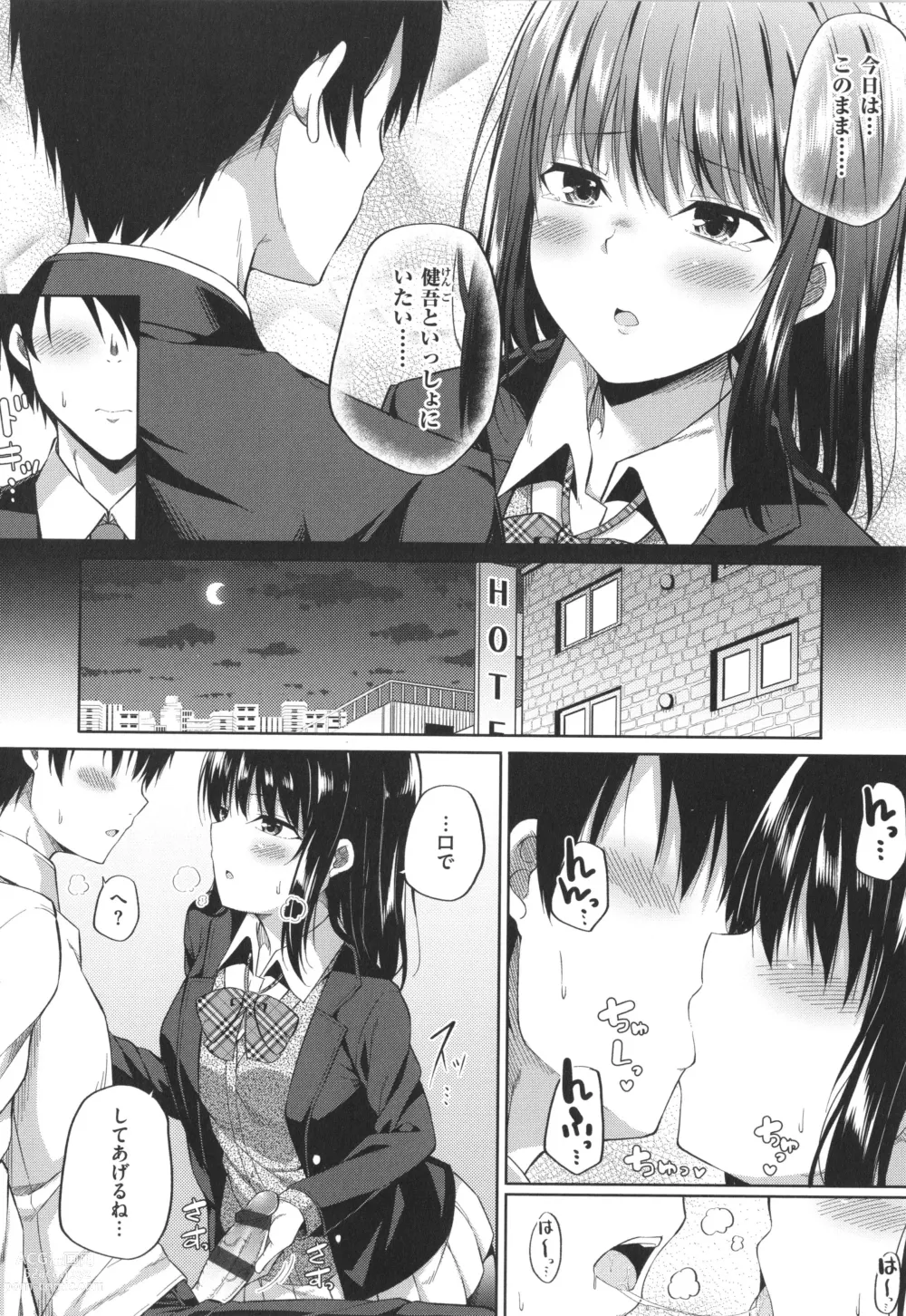 Page 21 of manga Enkou Shoujo wa Suki Desuka?