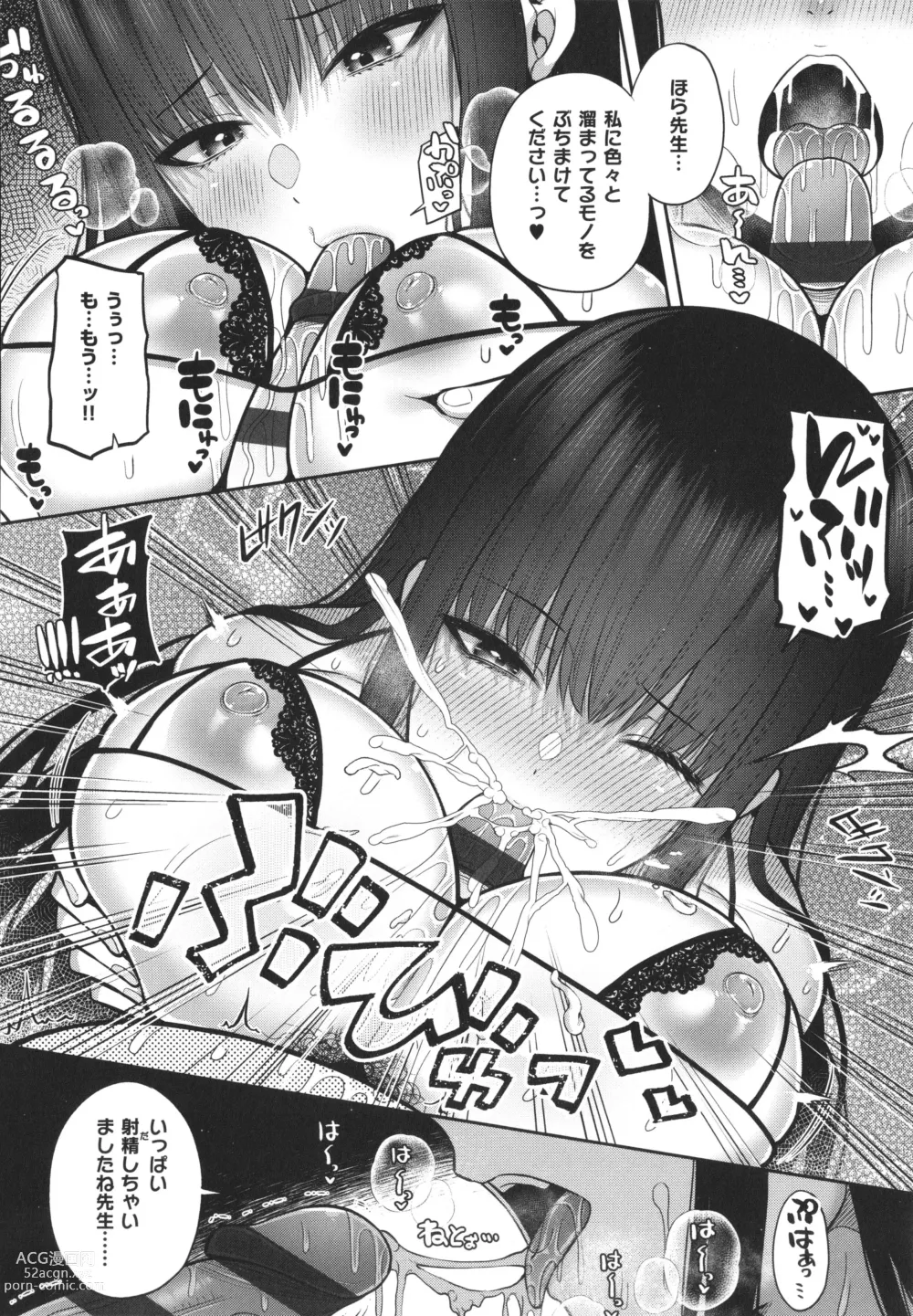 Page 249 of manga Enkou Shoujo wa Suki Desuka?