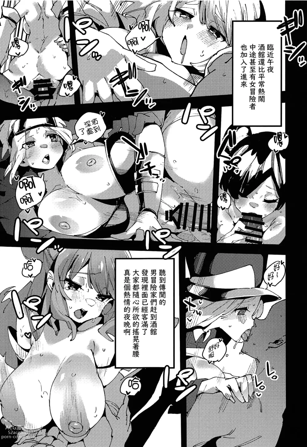 Page 20 of doujinshi Damegami no Tage
