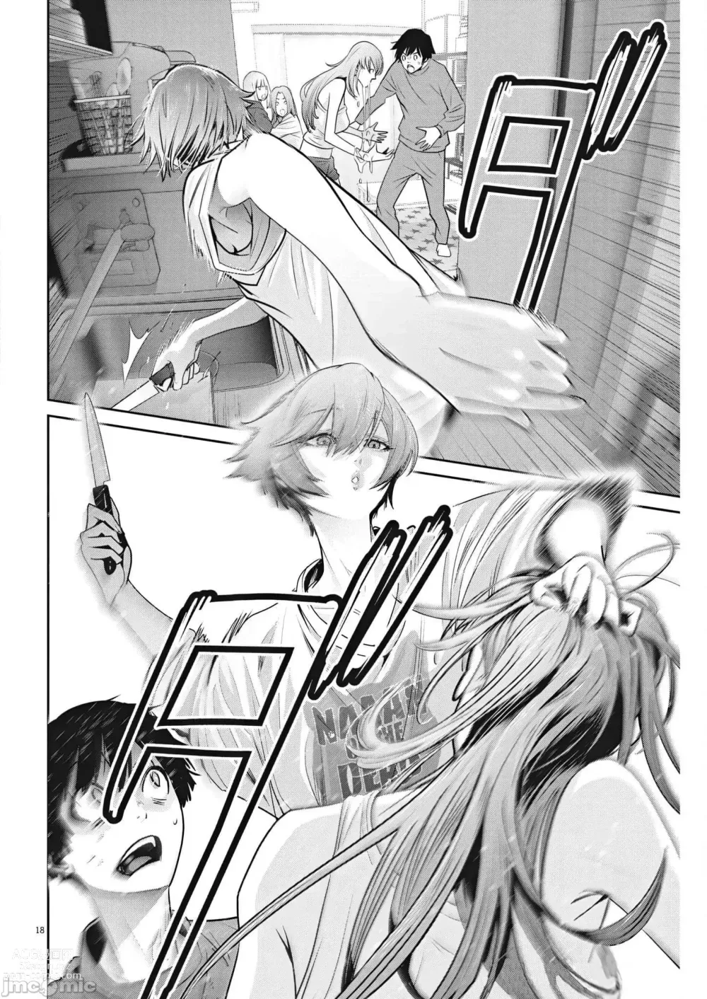Page 113 of manga Big Comics Superior