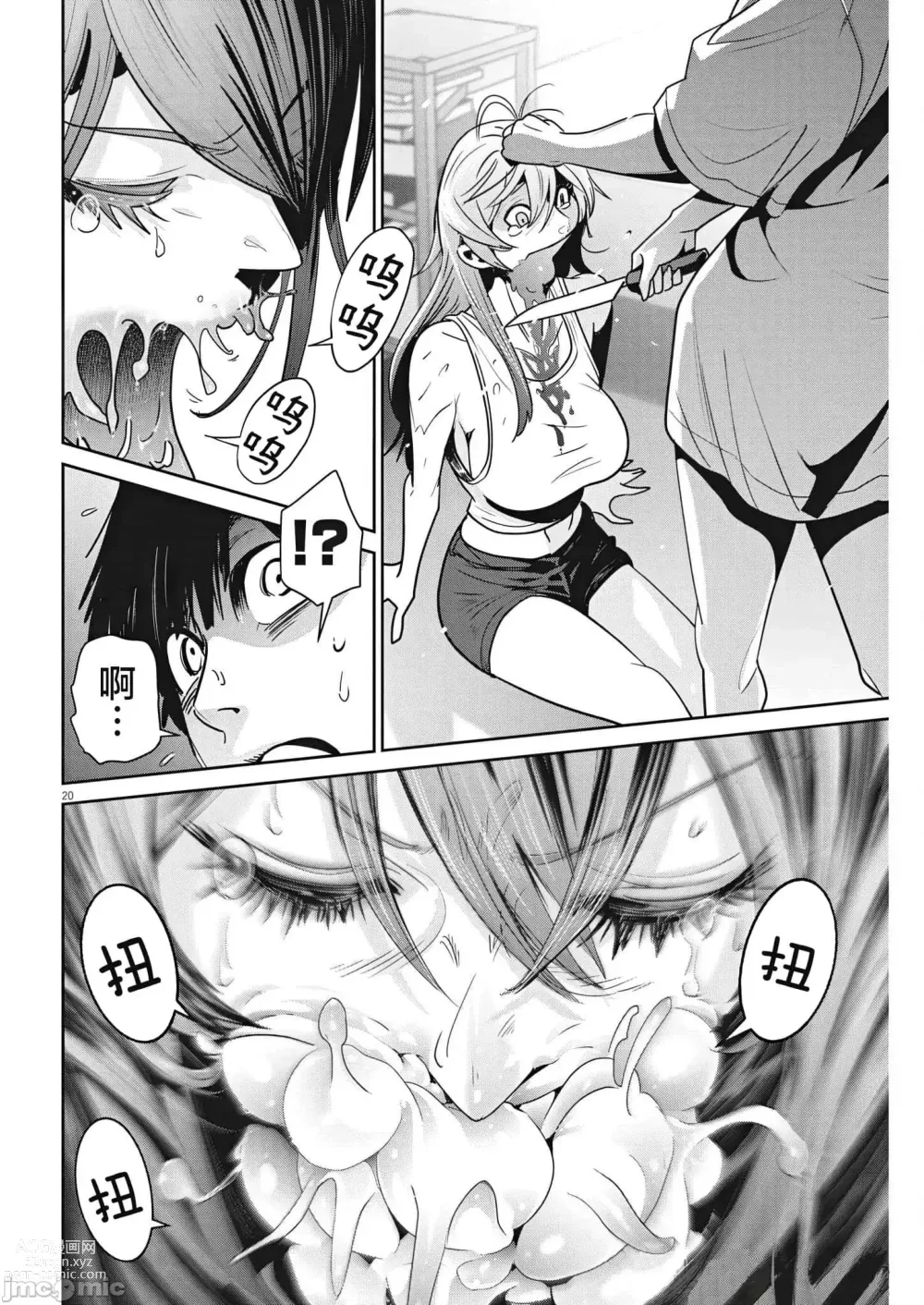 Page 115 of manga Big Comics Superior