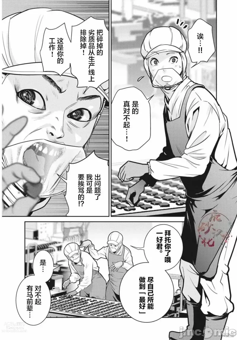 Page 3 of manga Big Comics Superior