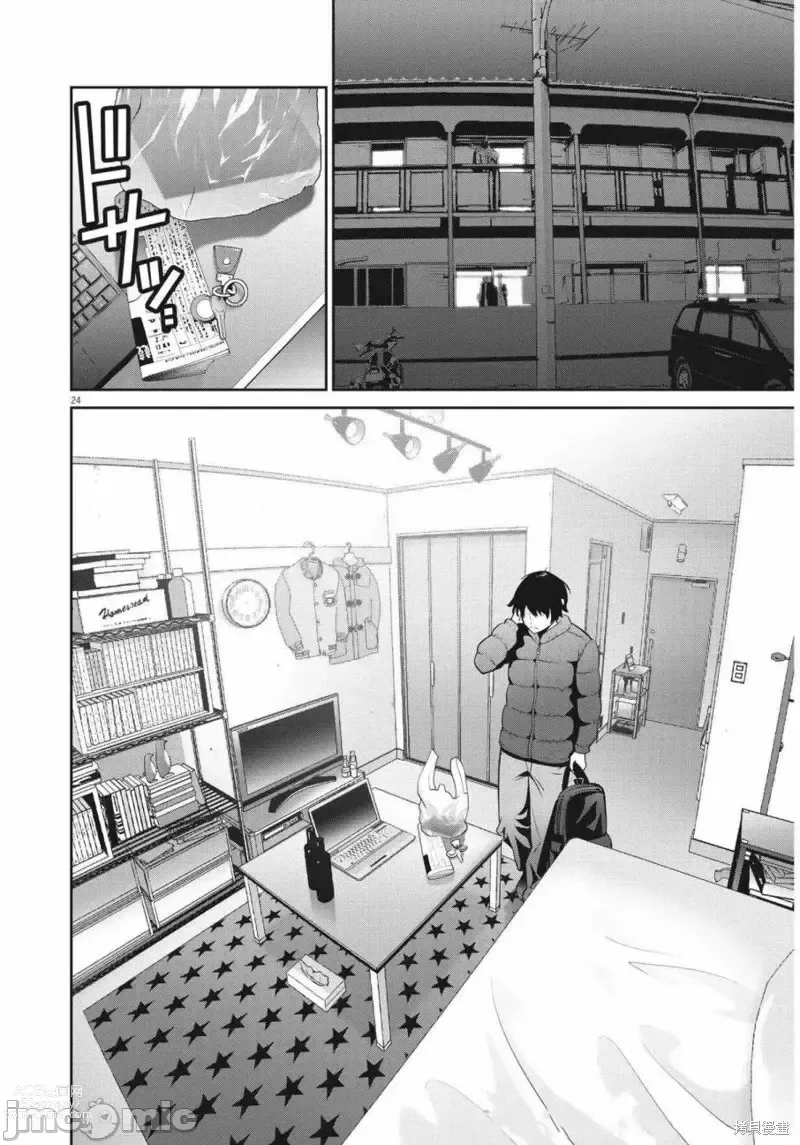 Page 22 of manga Big Comics Superior