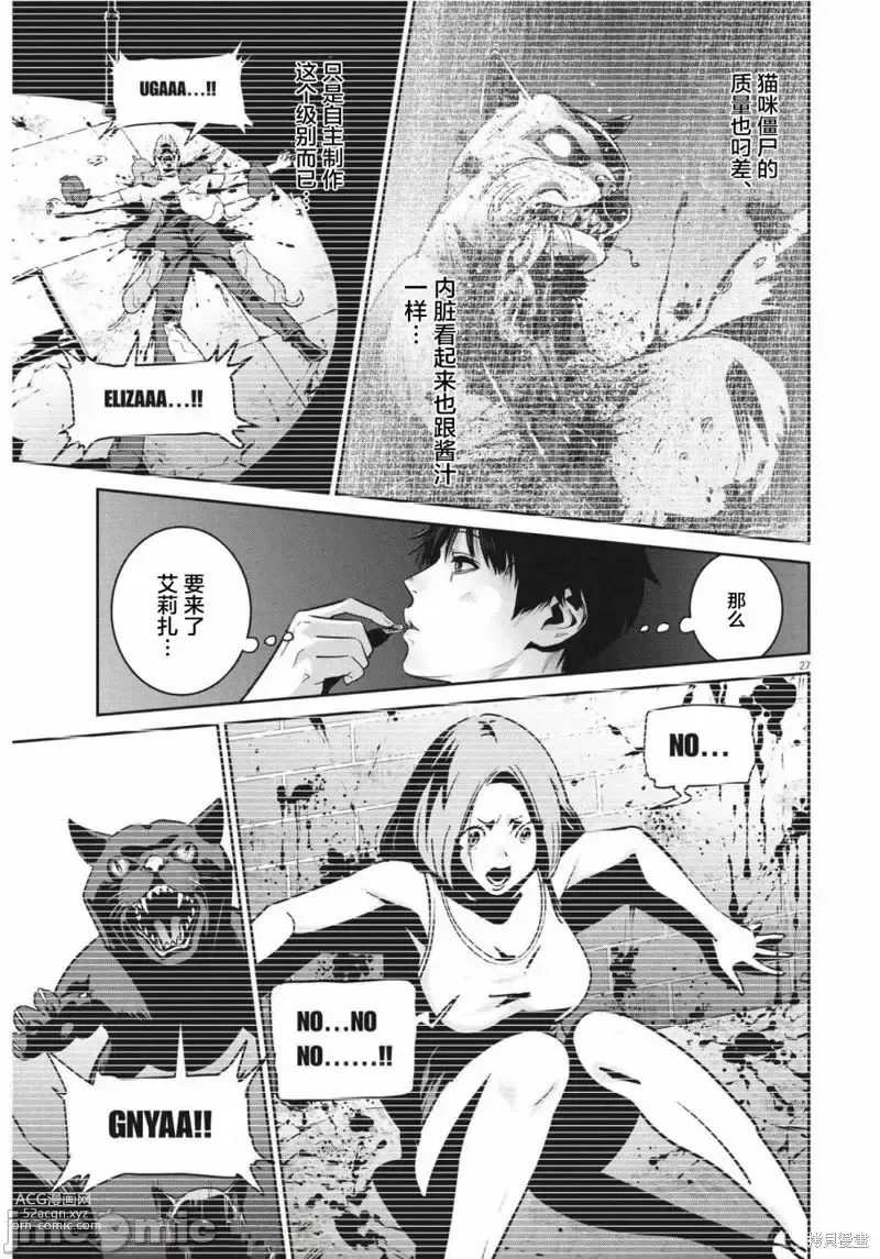 Page 25 of manga Big Comics Superior