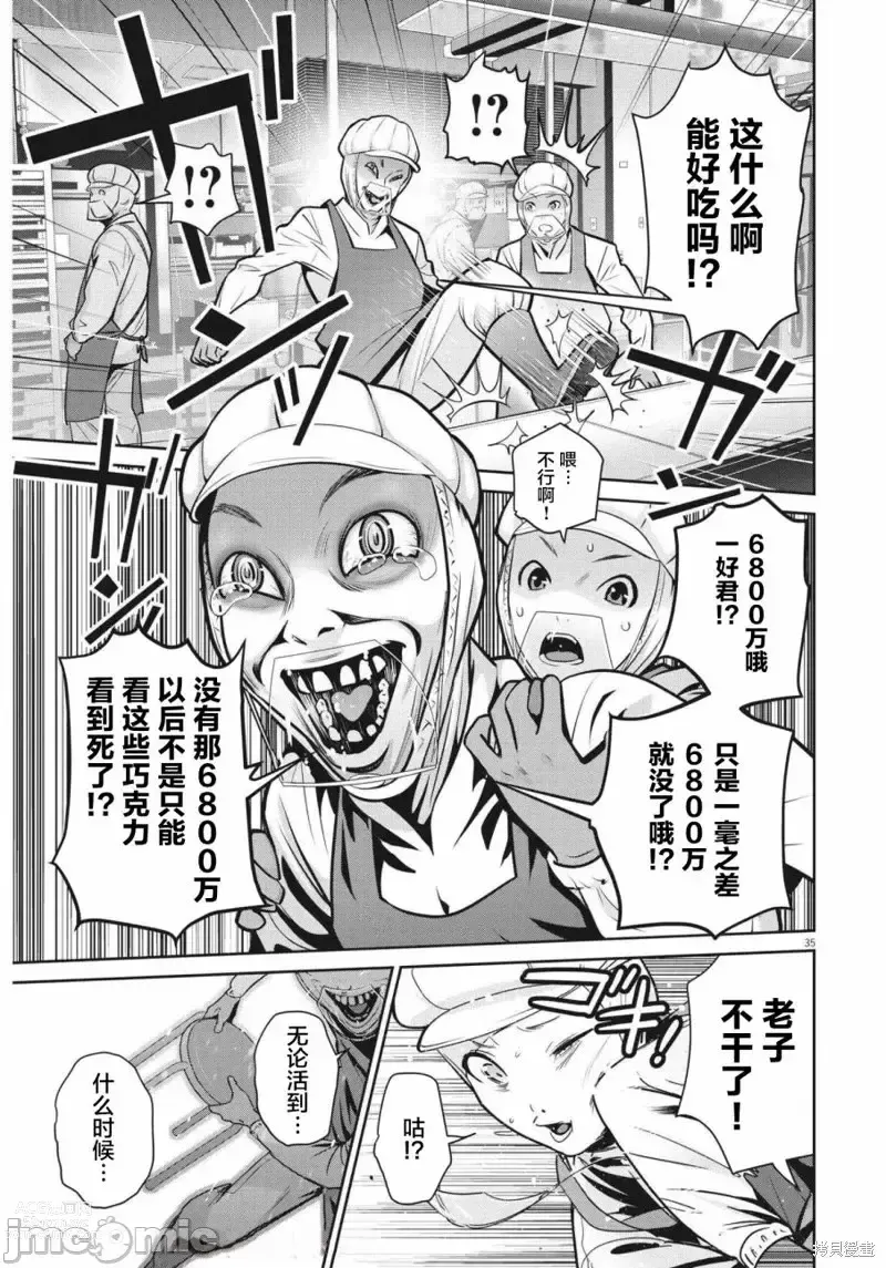 Page 33 of manga Big Comics Superior