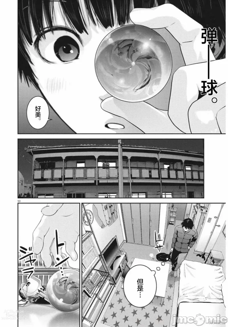 Page 47 of manga Big Comics Superior