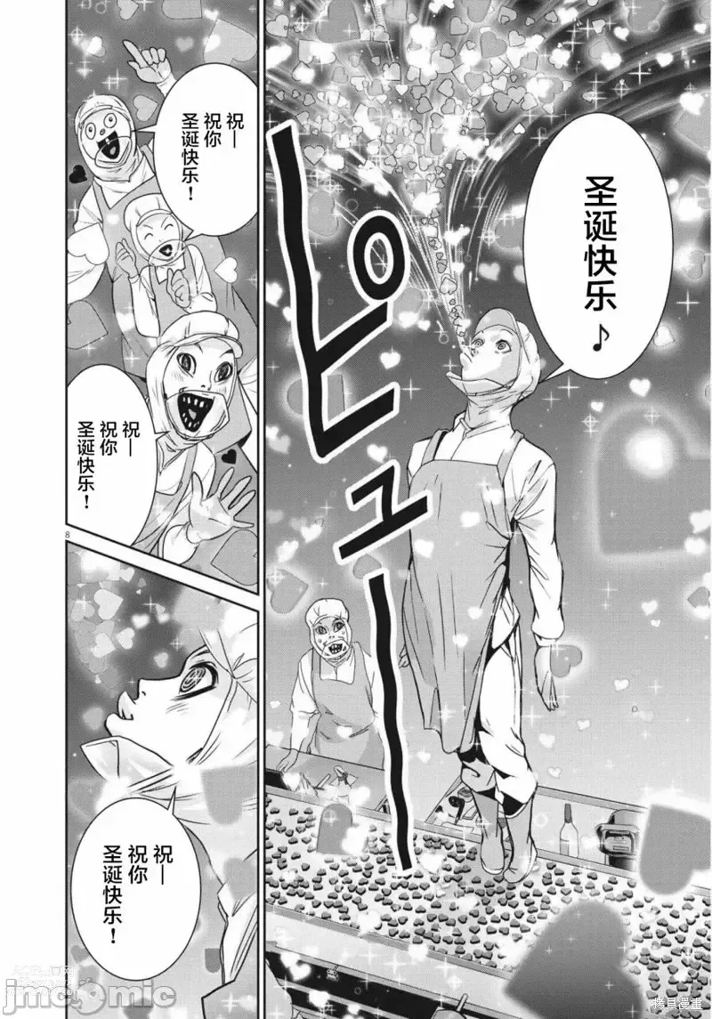 Page 6 of manga Big Comics Superior