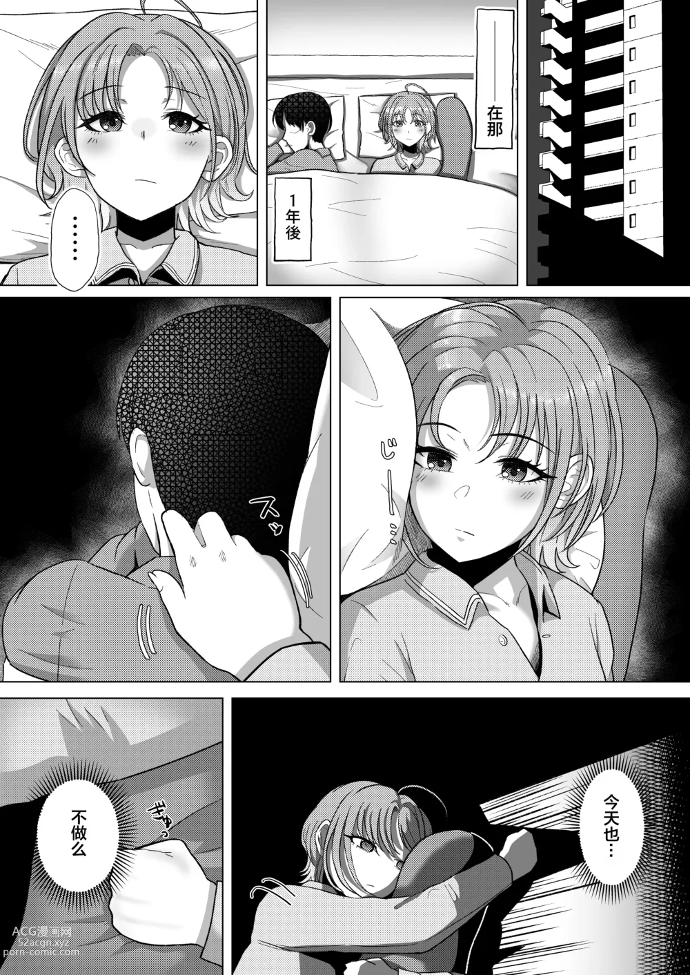 Page 6 of doujinshi Kitto, Future