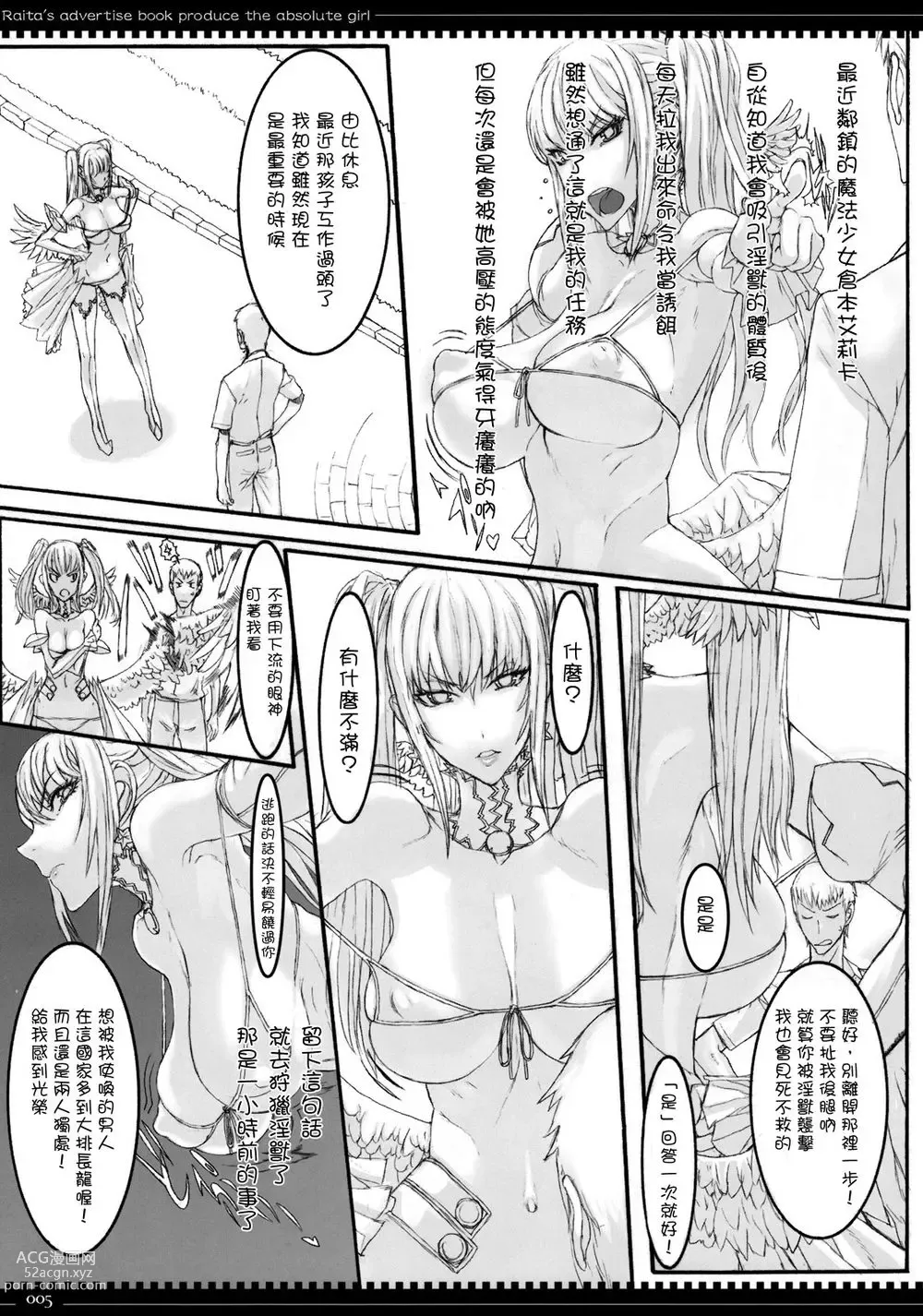 Page 123 of manga 魔法少女1-22 （中国翻译）