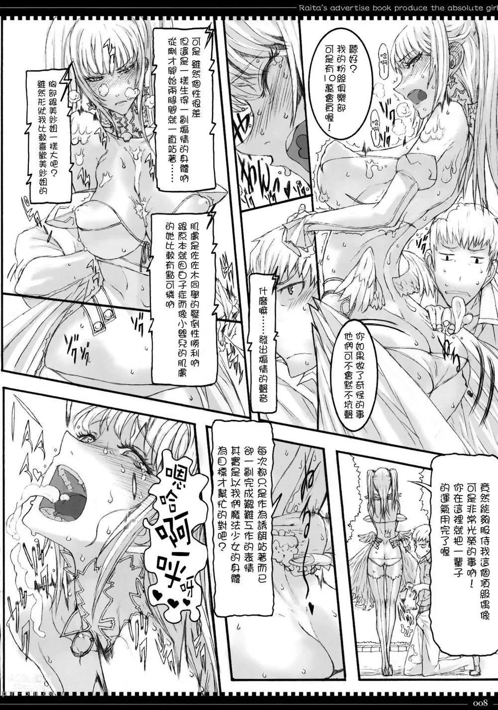 Page 126 of manga 魔法少女1-22 （中国翻译）